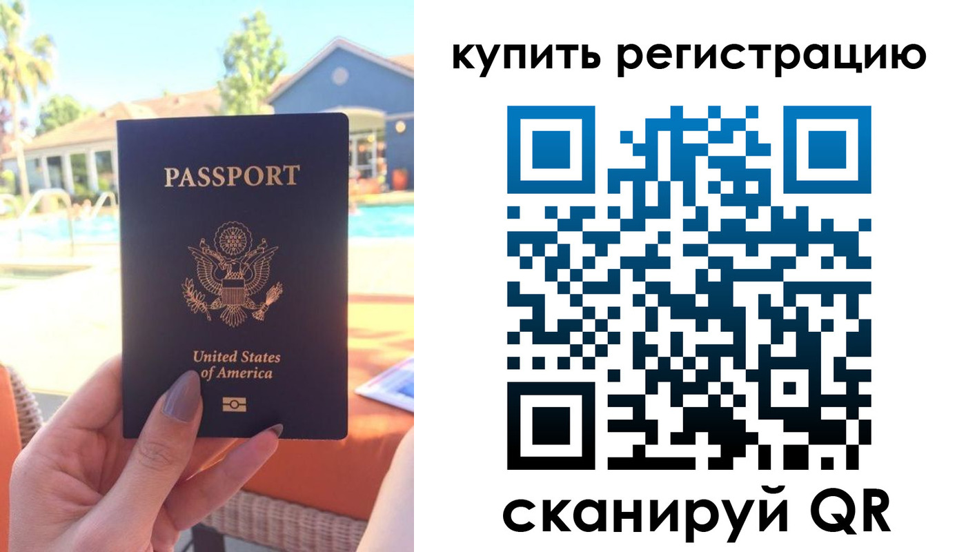 временная регистрация поиск в Артёмовском