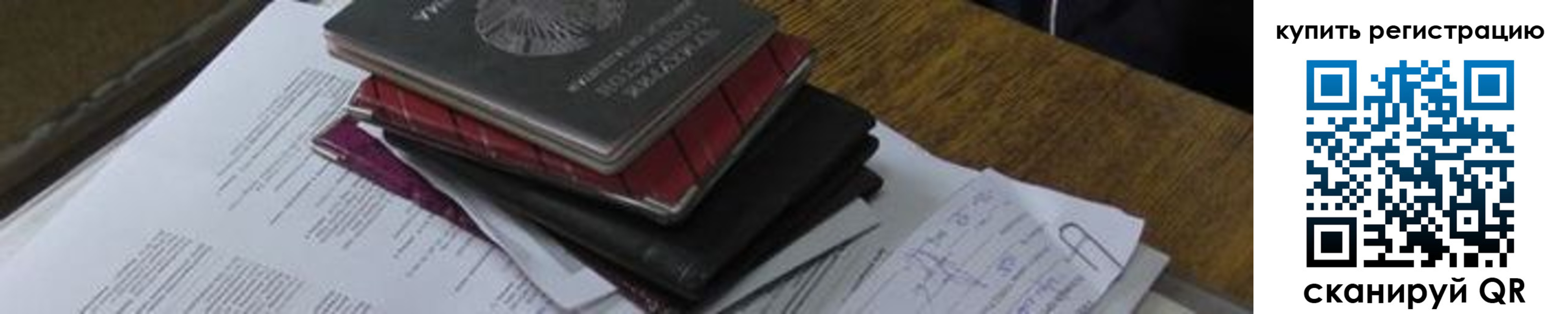 регистрация для школы в Артёмовском
