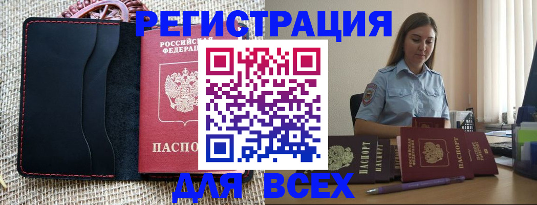 прописка от собственника в Артёмовском