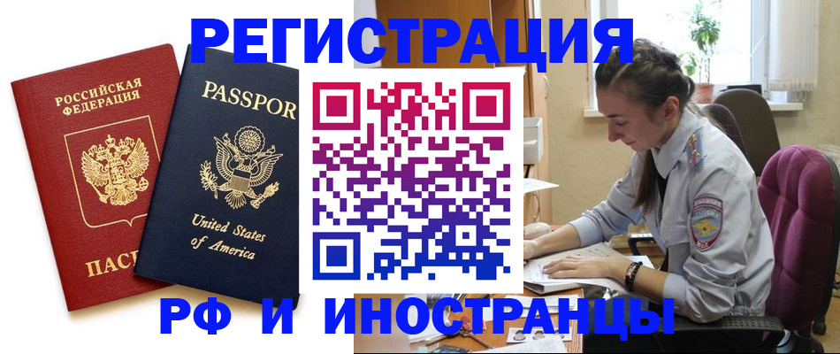 временная регистрация адрес в Артёмовском