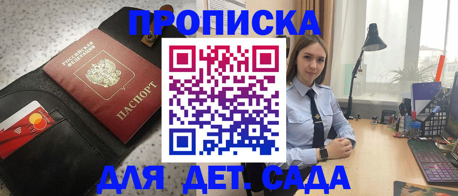 временная регистрация недорого в Артёмовском