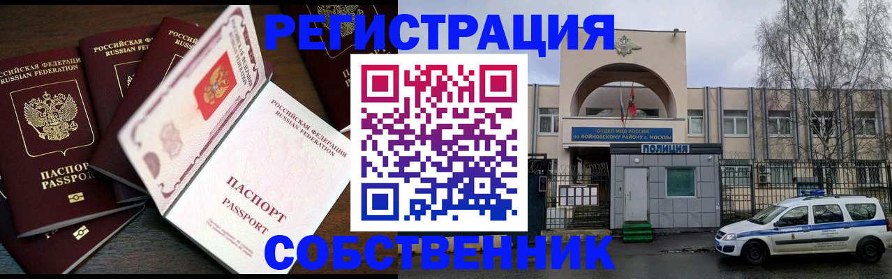 временная регистрация адрес в Артёмовском