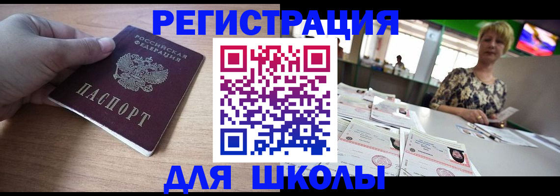прописка штамп в Артёмовском