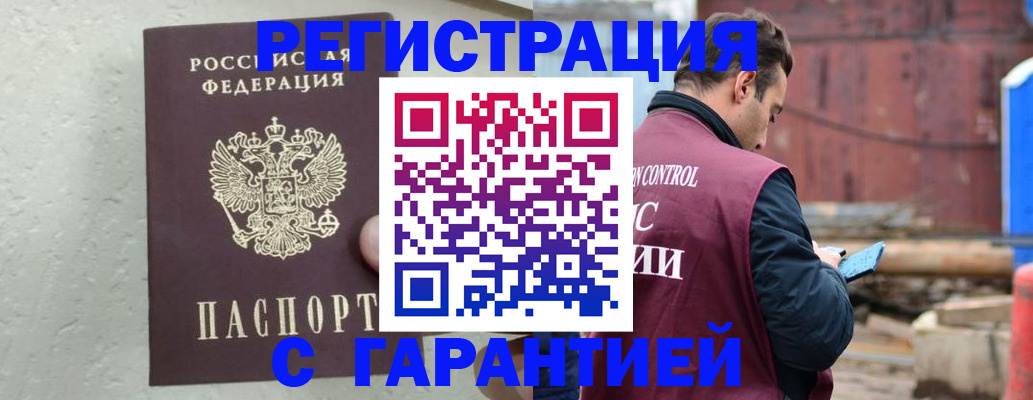 прописка паспорт в Артёмовском