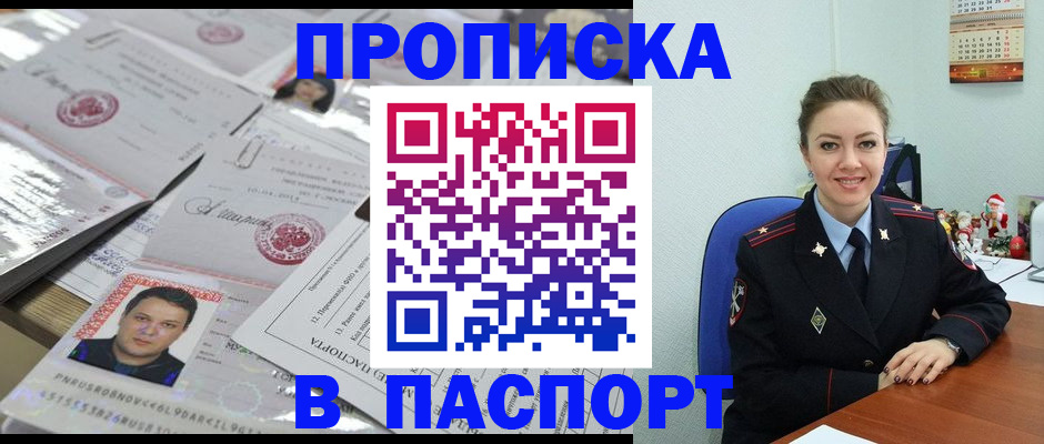 временная регистрация 2025 в Артёмовском